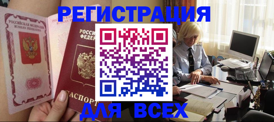 прописка гарантия в Серпухове