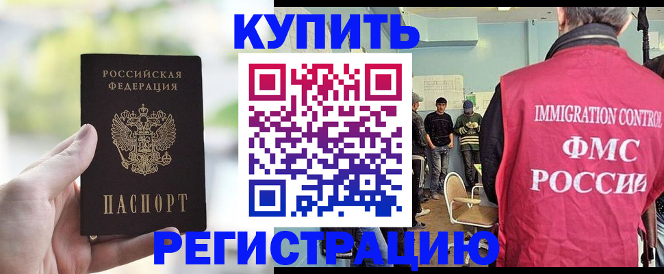 временная регистрация недорого в Серпухове